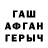 Героин гречка INSIDE UZ