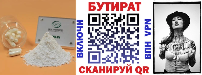 БУТИРАТ 99%  Камышлов 