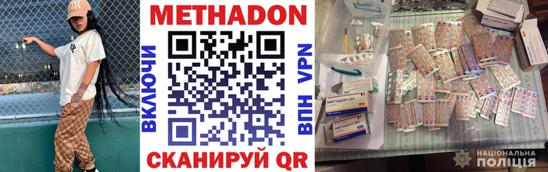 МЕТАДОН methadone  как найти закладки  Камышлов 