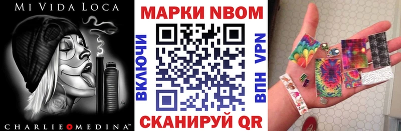 Марки 25I-NBOMe 1,8мг  Камышлов 